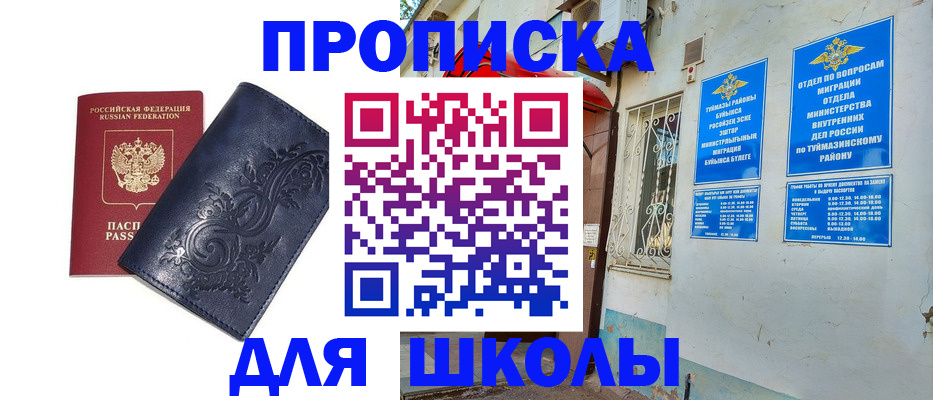 миграционный учет в Апрелевке