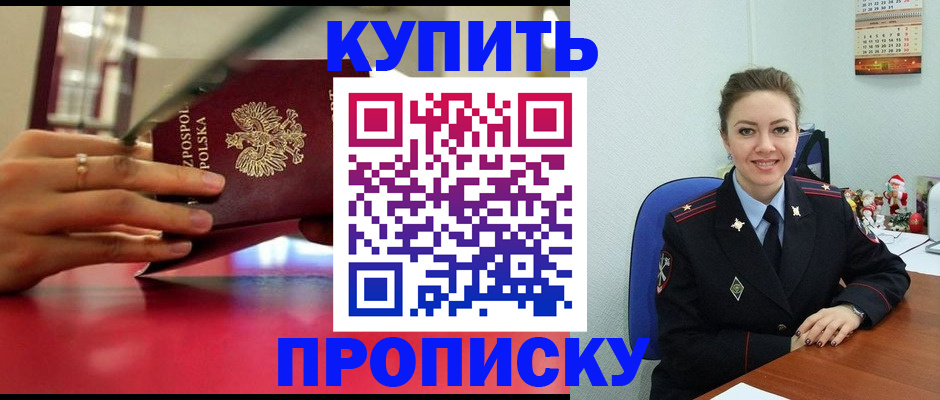 временная регистрация адрес в Апрелевке