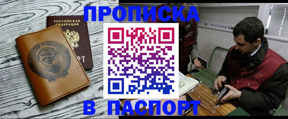 временная регистрация адрес в Апрелевке