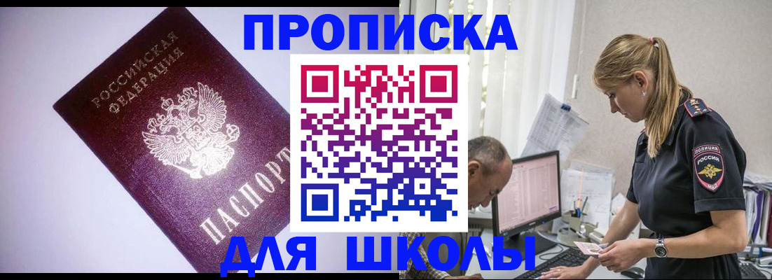 временная регистрация недорого в Апрелевке