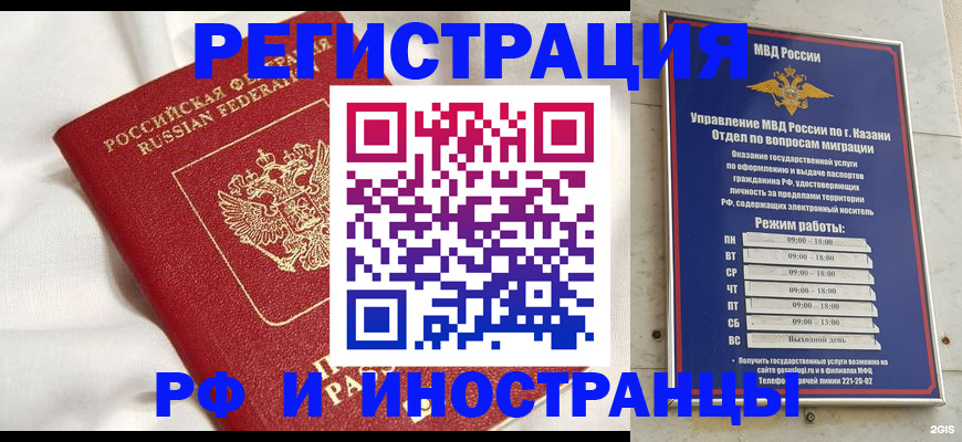 прописка для кредита в Апрелевке