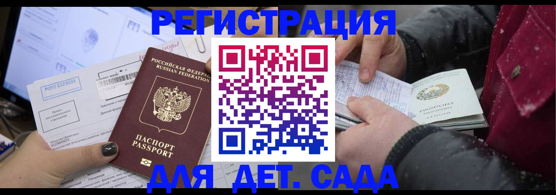 временная регистрация купить в Апрелевке