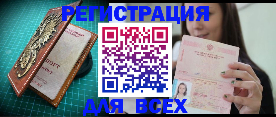 регистрация для школы в Апрелевке