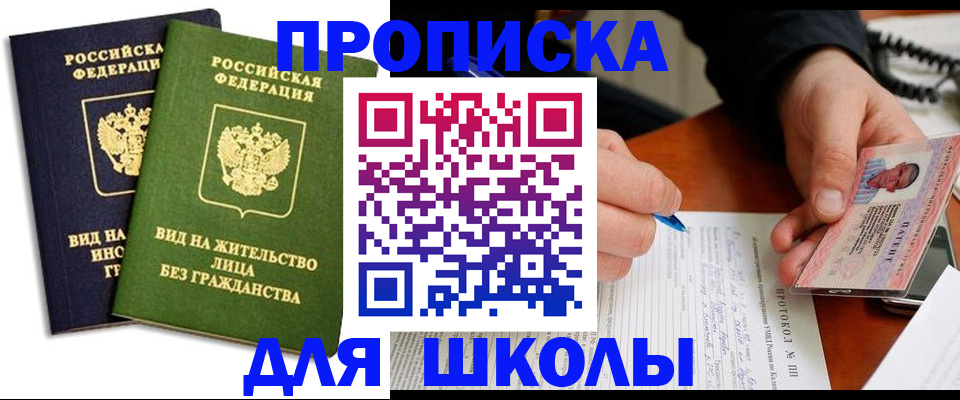 временная регистрация надежно в Апрелевке