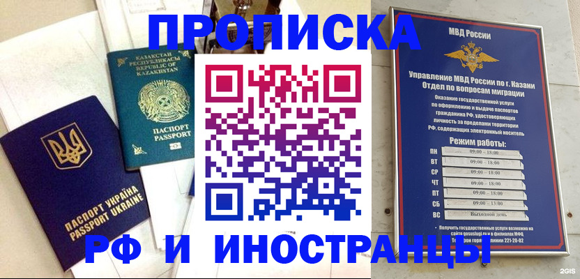 временная регистрация законно в Апрелевке