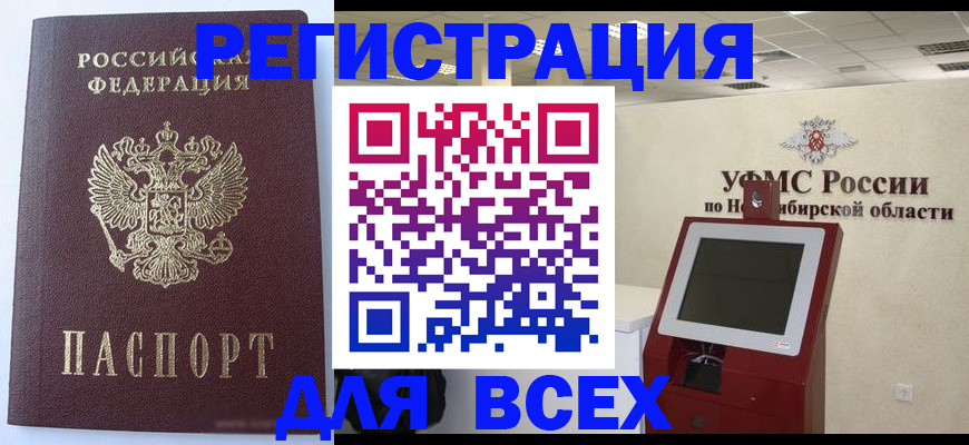 прописка ребенка в Апрелевке