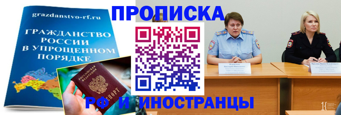 временная прописка в Апрелевке