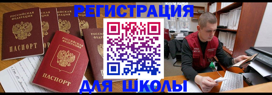 временная регистрация госуслуги в Апрелевке