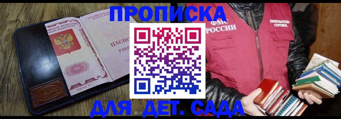 прописка для кредита в Апрелевке